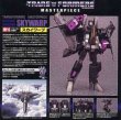 Takara Transformers Masterpiece MP-06 Skywarp